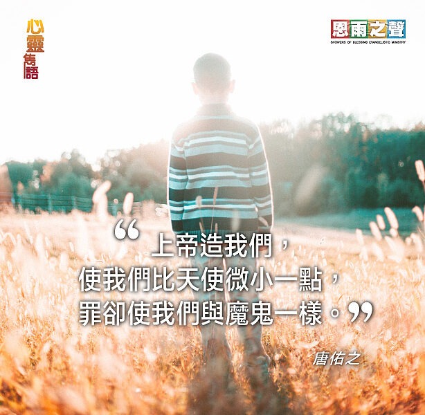 心靈雋語 (2025-4-21)