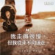 “我走得很慢，但我從來不向後走。” 前美國總統 林肯