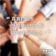 “真實的朋友乃是那些加強我與耶穌友誼的人。” — 吳漢斯