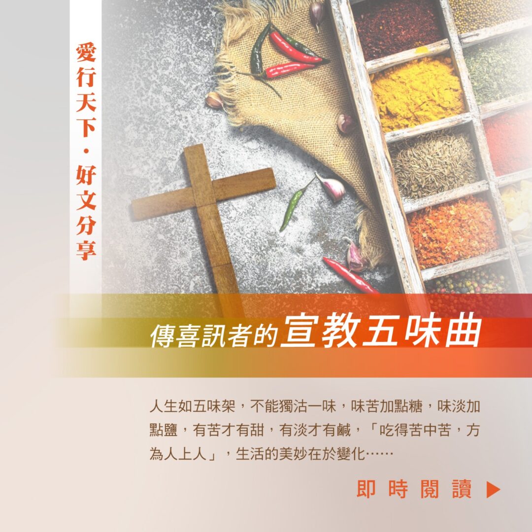 恩雨之聲– 生命關顧– SOBEM LifeCare Ministry