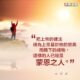 “把上帝的律法視為上帝基於他的恩典而賜下的禮物，這樣的人已經是蒙恩之人。” — 司布真